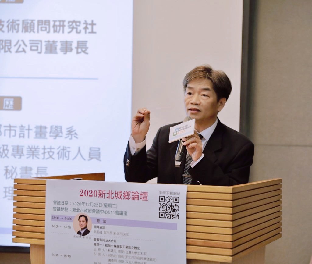 財團法人中央營建技術顧問研究社